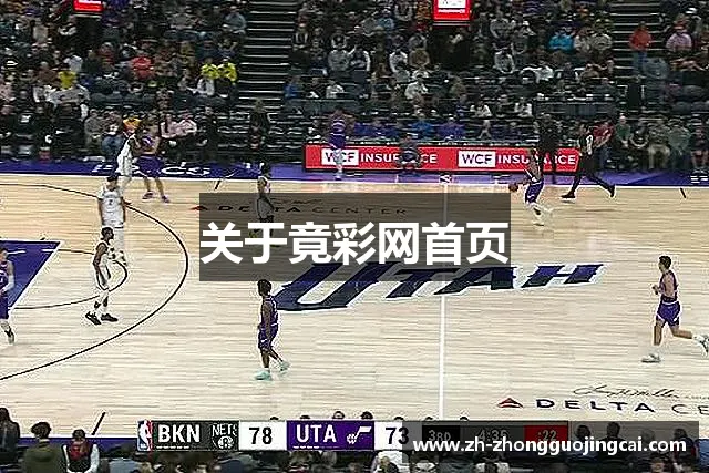关于竟彩网首页 关于竟彩网首页